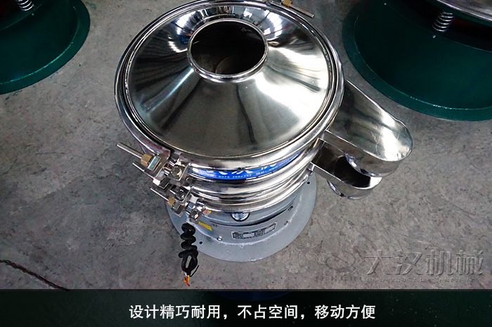 不銹鋼振動(dòng)篩